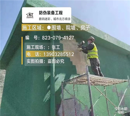 哈尔滨设备迷彩喷涂,迷彩漆施工