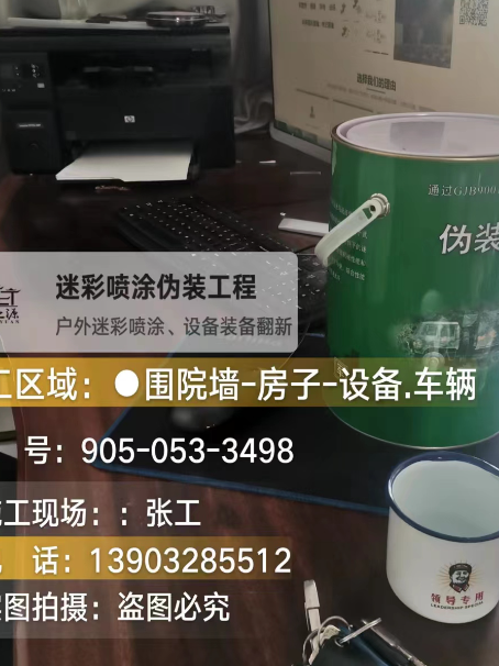 哈尔滨环保耐候型迷彩喷涂定制服务