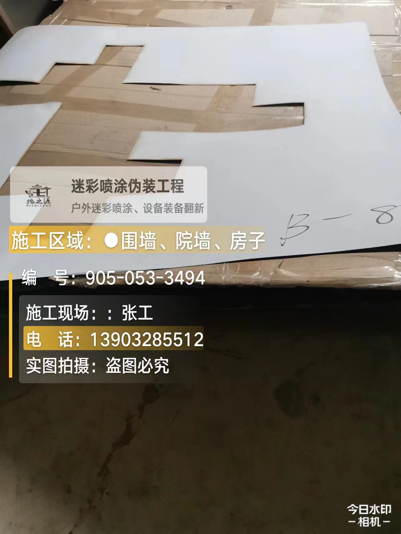 哈尔滨外墙迷彩喷涂的核心是抗碱耐候