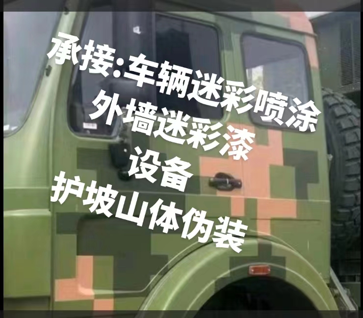 哈尔滨推荐一些外墙迷彩漆施工注意事项的视频教程